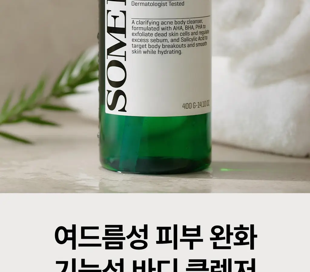 [등드름 트러블 바디워시] 썸바이미 아하 바하 파하 아크네 바디 클렌저 400g 상세페이지 3